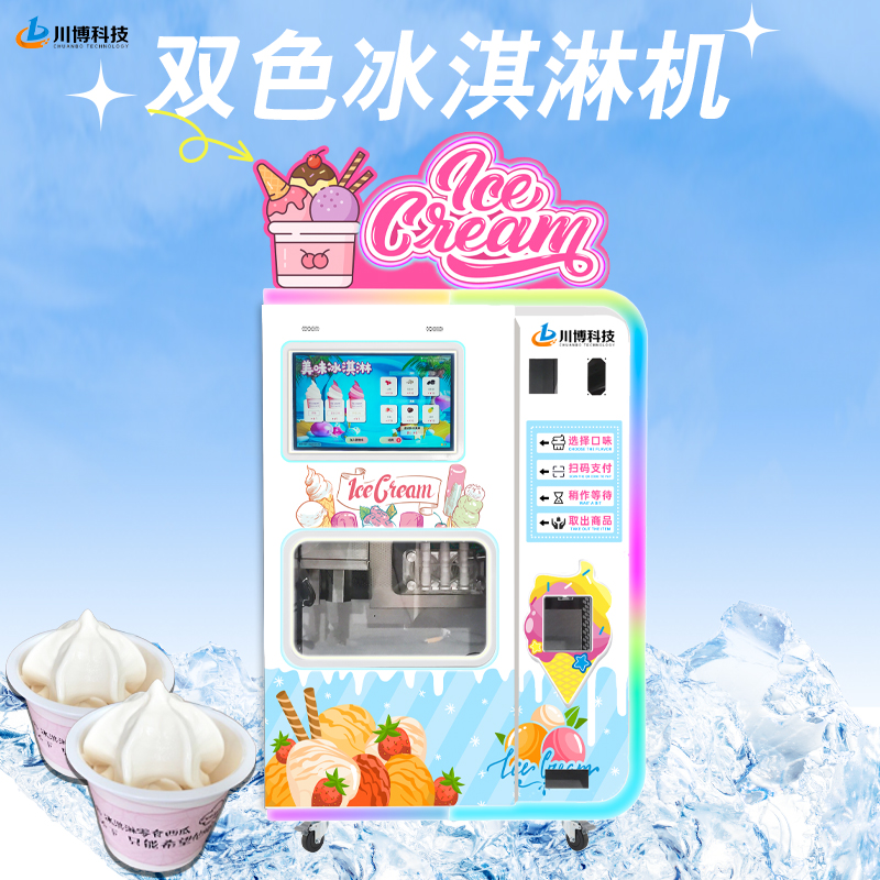 Ice Cream Vending Machine
